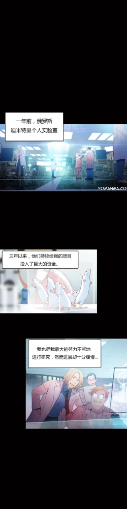 Page 37 of Sweet Guy Ch.22-38