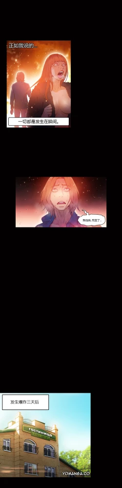 Page 56 of Sweet Guy Ch.22-38