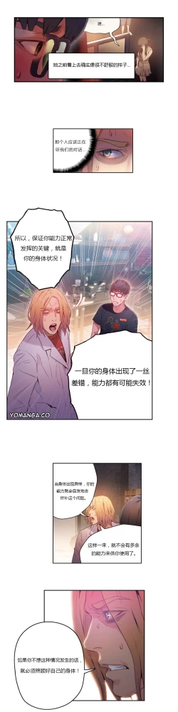 Page 82 of Sweet Guy Ch.22-38