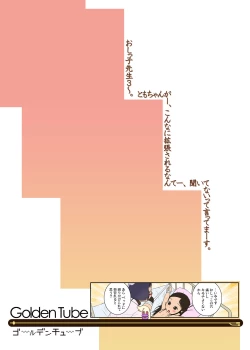 Page 2 of Oshikko Sensei 3~.