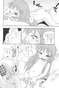 Page 10 of EruEru 20