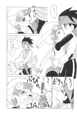 Page 17 of EruEru 20