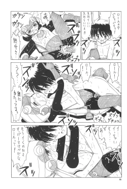 Page 23 of EruEru 20