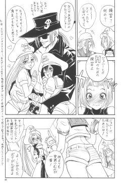 Page 32 of EruEru 20