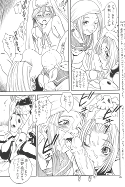 Page 35 of EruEru 20