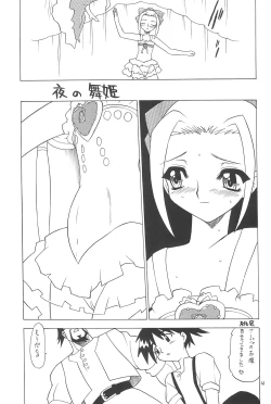 Page 41 of EruEru 20