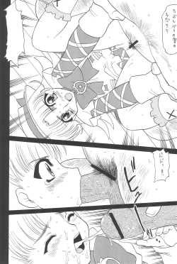 Page 42 of EruEru 20