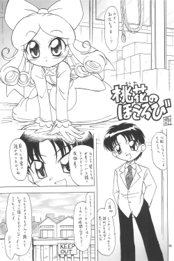 Page 45 of EruEru 20