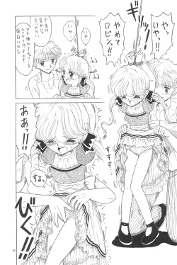 Page 71 of EruEru 20