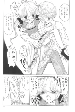 Page 72 of EruEru 20