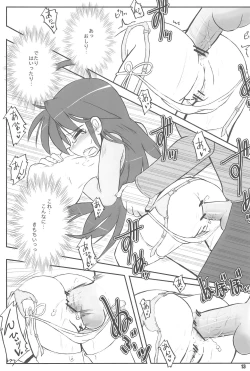 Page 13 of TIGER CAT