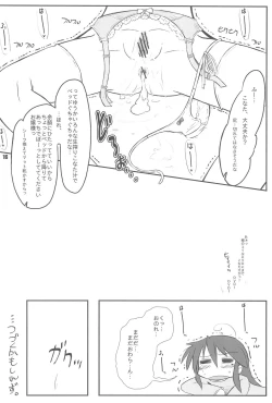 Page 16 of TIGER CAT