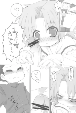 Page 11 of Akiratama