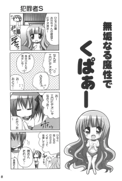 Page 10 of Onii-chan Ookupaa