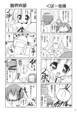 Page 11 of Onii-chan Ookupaa