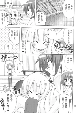 Page 13 of Onii-chan Ookupaa
