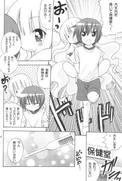 Page 16 of Onii-chan Ookupaa