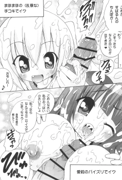 Page 9 of Onii-chan Ookupaa