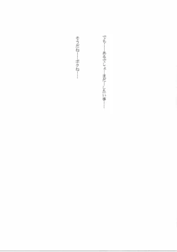 Page 2 of Twin Rosario