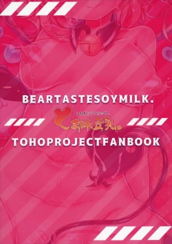 Page 12 of Nekomimi Shippo Flan-chan wa, Boku no Pet desu.