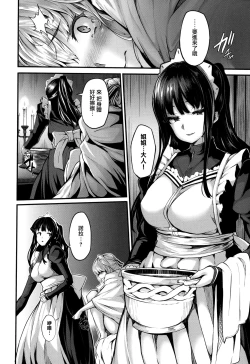 Page 102 of Fanaticism Ch.1-2