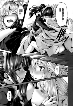 Page 103 of Fanaticism Ch.1-2