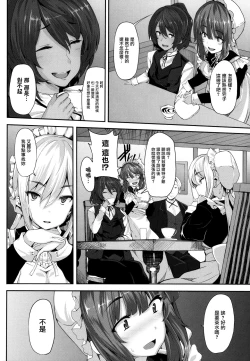 Page 14 of Fanaticism Ch.1-2