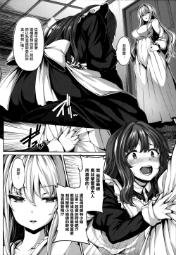 Page 60 of Fanaticism Ch.1-2