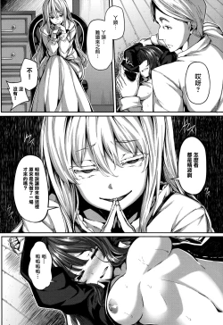 Page 64 of Fanaticism Ch.1-2