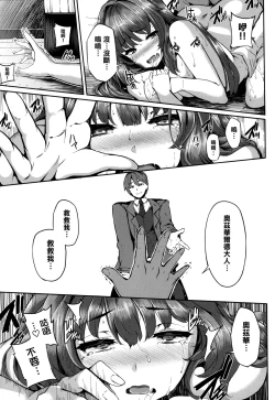 Page 75 of Fanaticism Ch.1-2