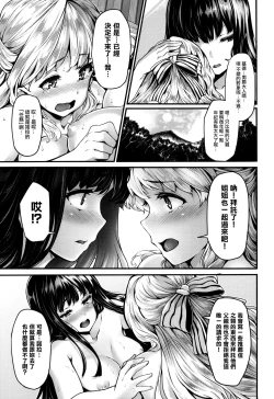 Page 85 of Fanaticism Ch.1-2