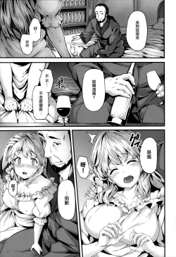 Page 89 of Fanaticism Ch.1-2