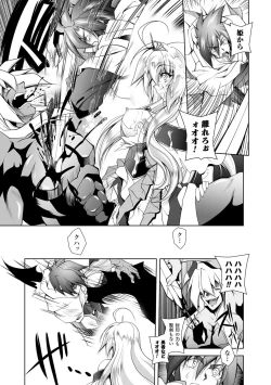 Page 103 of Maetsu ni Ochita Oukoku