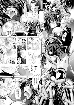 Page 11 of Maetsu ni Ochita Oukoku