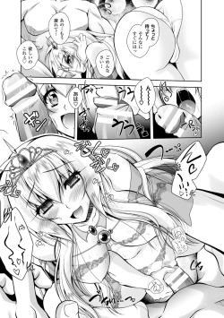 Page 165 of Maetsu ni Ochita Oukoku