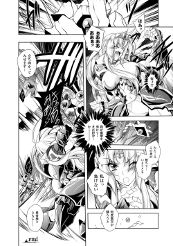 Page 196 of Maetsu ni Ochita Oukoku