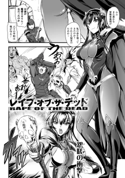 Page 108 of Megami Kansawa