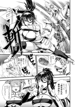 Page 127 of Megami Kansawa