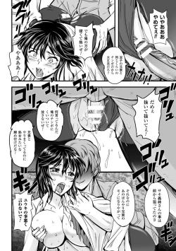 Page 154 of Megami Kansawa