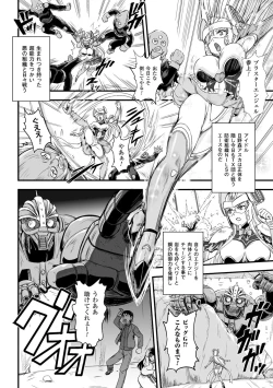 Page 168 of Megami Kansawa