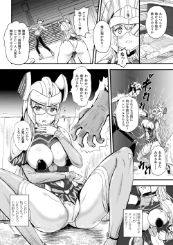 Page 172 of Megami Kansawa