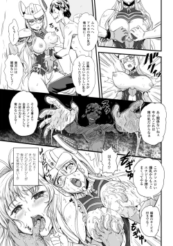 Page 173 of Megami Kansawa