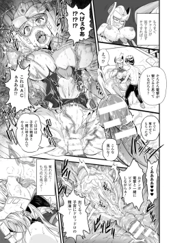 Page 177 of Megami Kansawa