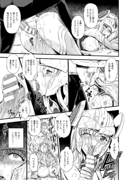 Page 179 of Megami Kansawa