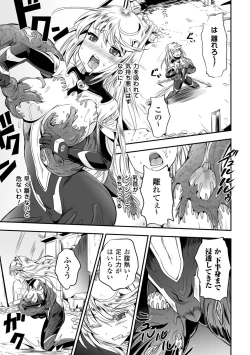 Page 31 of Megami Kansawa