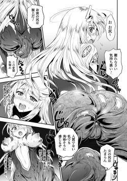 Page 33 of Megami Kansawa