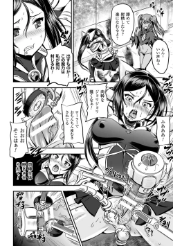 Page 52 of Megami Kansawa