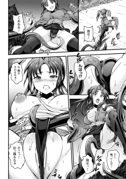 Page 68 of Megami Kansawa