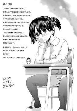 Page 196 of TS Zecchou Situation - TransSexual Orgasm Situation