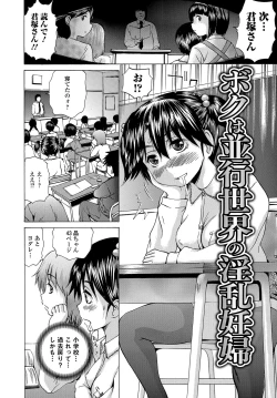 Page 45 of TS Zecchou Situation - TransSexual Orgasm Situation